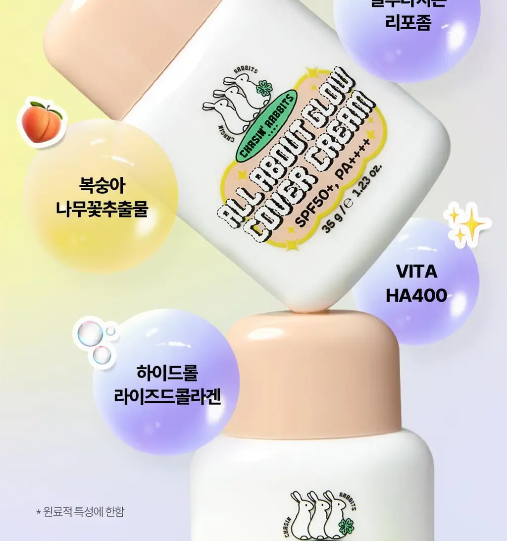 [파데프리/톤업선크림]체이싱래빗 올어바웃글로우 커버크림 35g기획(단품/대왕퍼프) 상세페이지 32